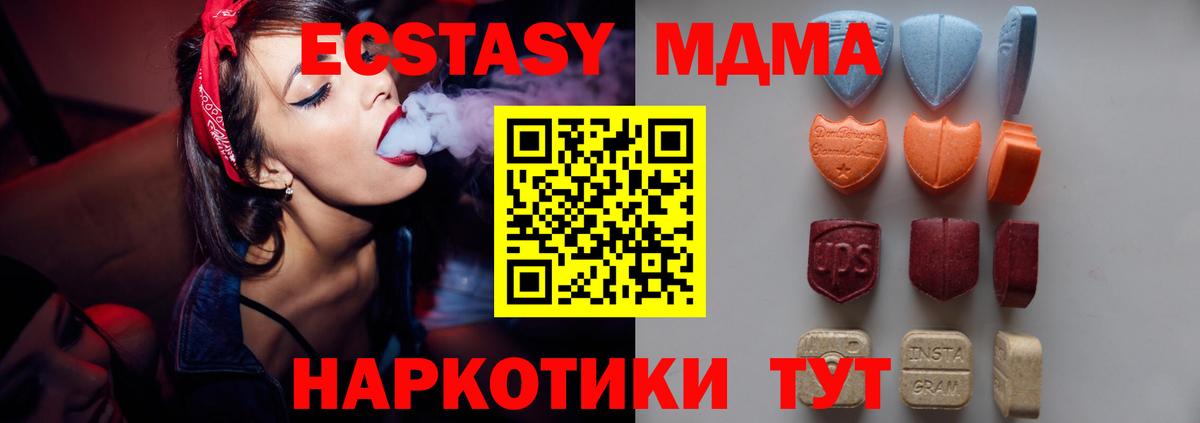 ЭКСТАЗИ  MEGA ссылки  Вход с VPN  Каменск-Шахтинский  Ecstasy Punisher  Ecstasy DUBAI 