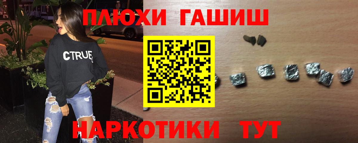 Гашиш  Вход с VPN  Гашиш индика сатива  Каменск-Шахтинский  ГАШ 40% ТГК 