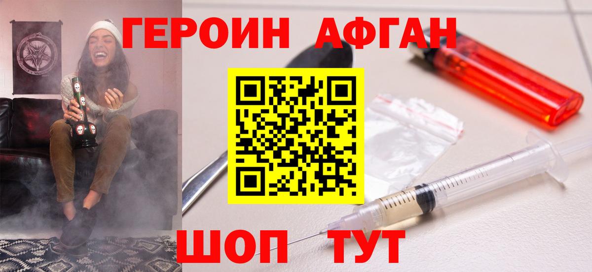 Героин VHQ  Вход с VPN  Каменск-Шахтинский 
