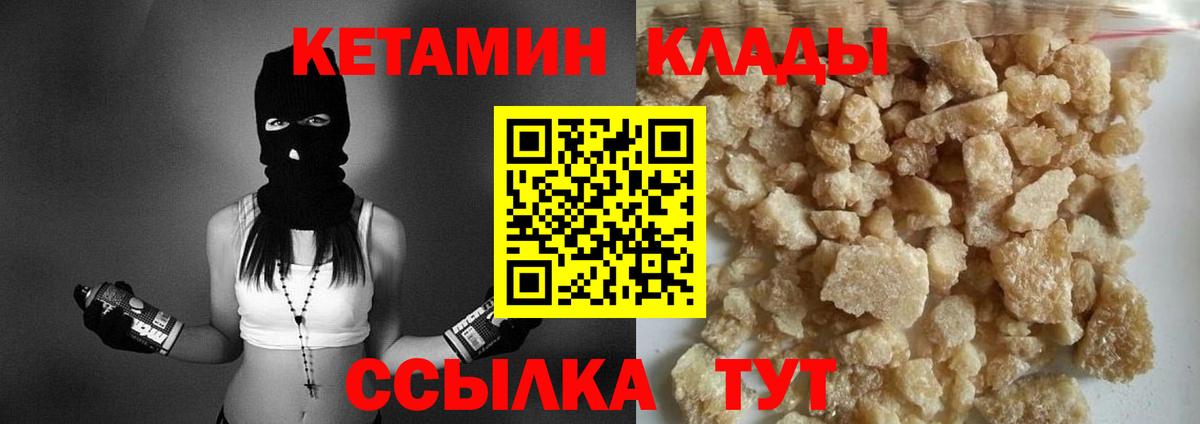 КЕТАМИН ketamine  Кетамин VHQ  Каменск-Шахтинский  Вход с VPN 