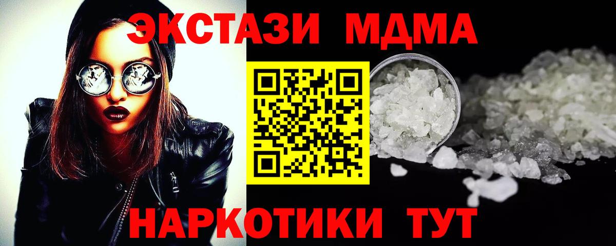 МДМА  Вход с VPN  Каменск-Шахтинский  МДМА VHQ 