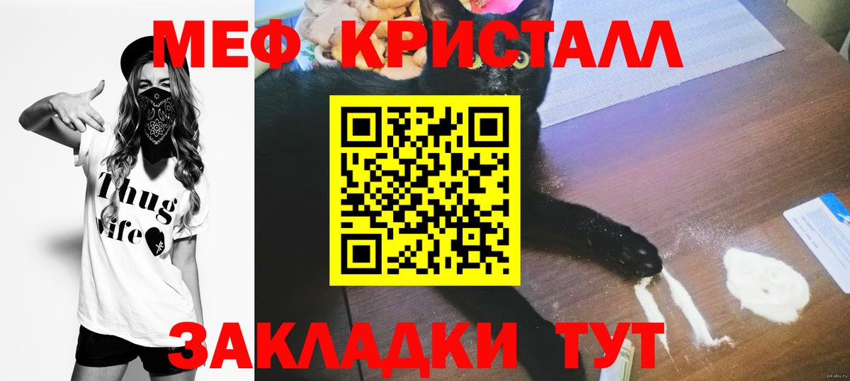 Меф мяу мяу мука Каменск-Шахтинский