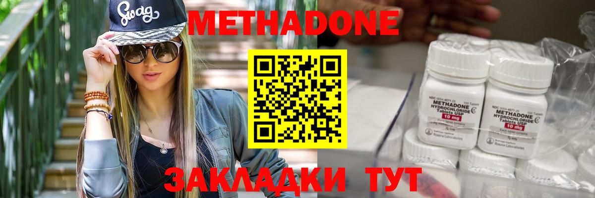Метадон мёд  МЕТАДОН белоснежный  Вход с VPN  Каменск-Шахтинский 