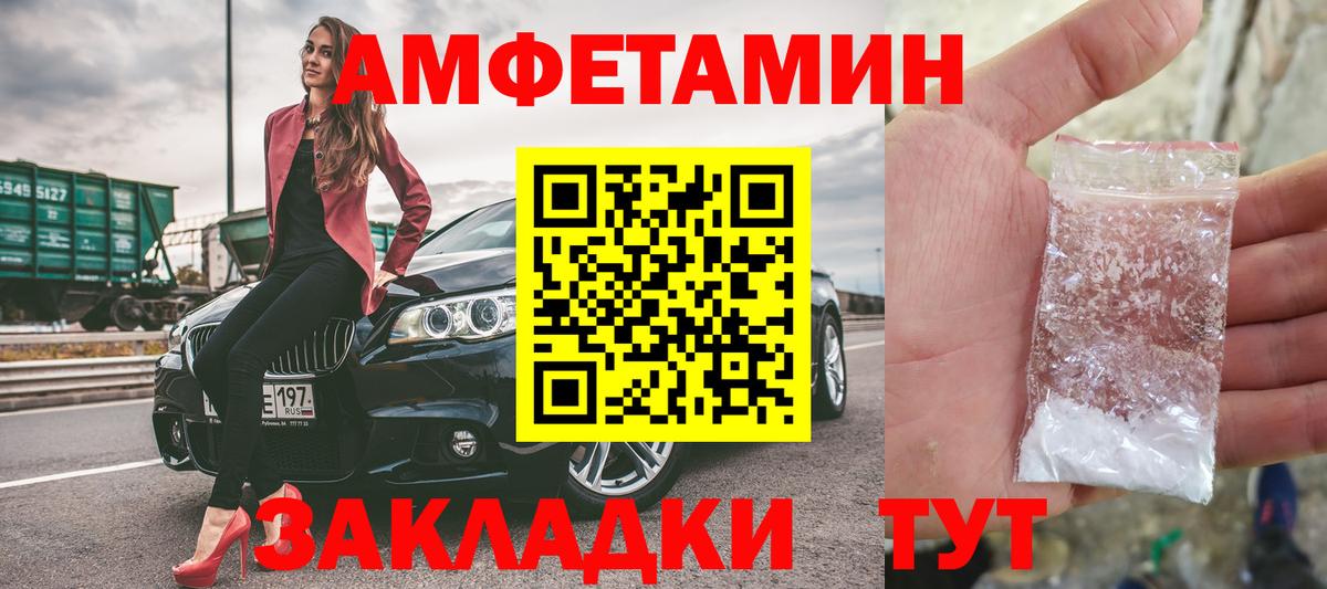 Метамфетамин мет  Метамфетамин мет  Первитин  Каменск-Шахтинский  Вход с VPN 