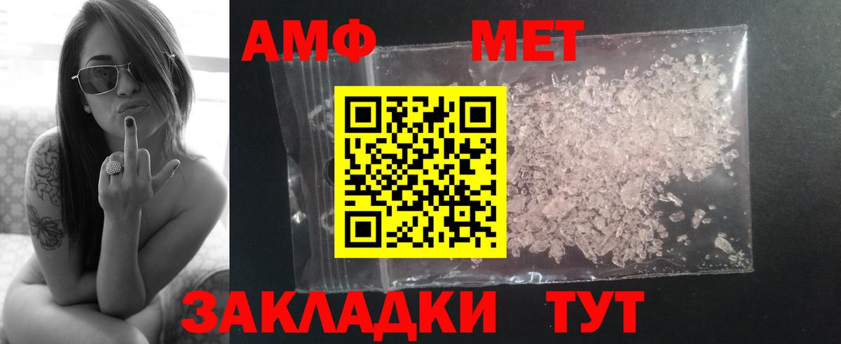 Метамфетамин Methamphetamine Каменск-Шахтинский